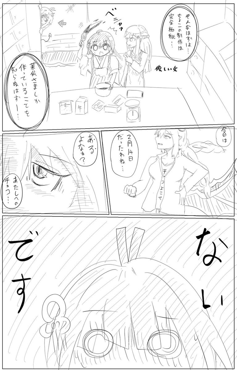 今日のマソガ
バレンタ縁魔

単なる平日だから…(虚無) 