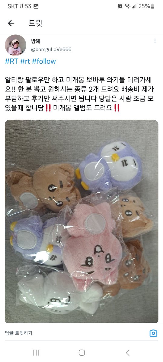 moami29411410's tweet photo. @bomguLoVe666 후기 당연히 손 빠지듯이 쓸게욧!!종류는 송밤이랑송텬입니댱! https://t.co/XBJqfOSdB9