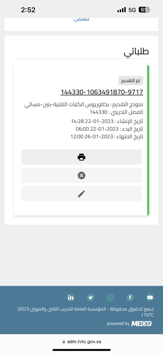 BinSultan1111's tweet photo. @TVTC_ABR20K هذي ثاني مره اقدم ونفس الحاله تقعد بالفرز الى ماندري متى https://t.co/QooiGu4Opp