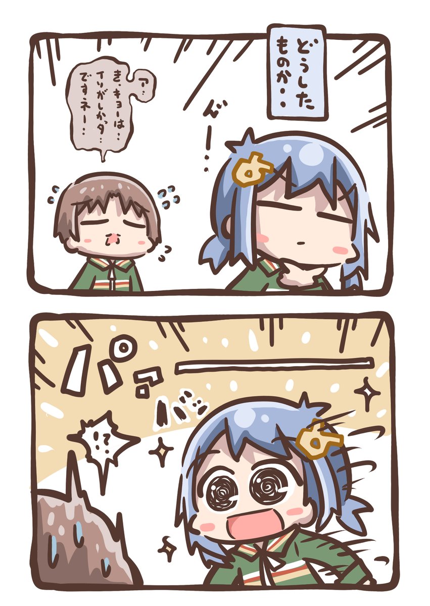 同僚の話。 