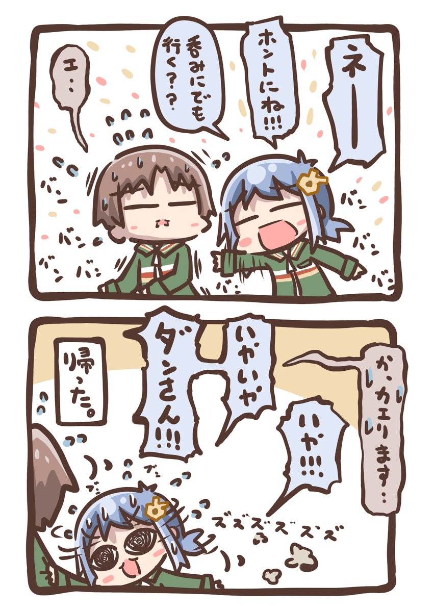 同僚の話。 