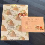 スイーツ男子/札幌スイーツ巡りのツイート画像