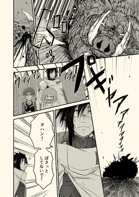 へたれ治癒師が頑張る話(7/12) 