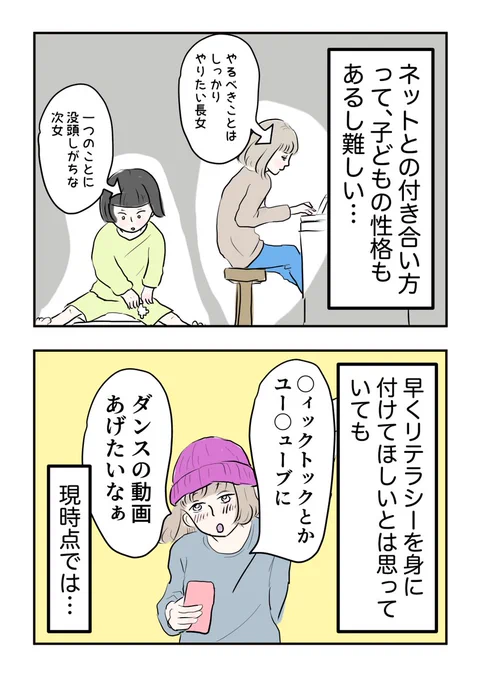 小3スマホデビューで経験した「なりすまし」被害【23】

最終回です。ここまで読んでいただき本当にありがとうございます♪

今後は、ちょっと毎日連載の更新頻度を落としつつ『子育ての地図』や胸キュン系を更新、家に家具入らなかった話も引き続きよろしくお願いします〜 