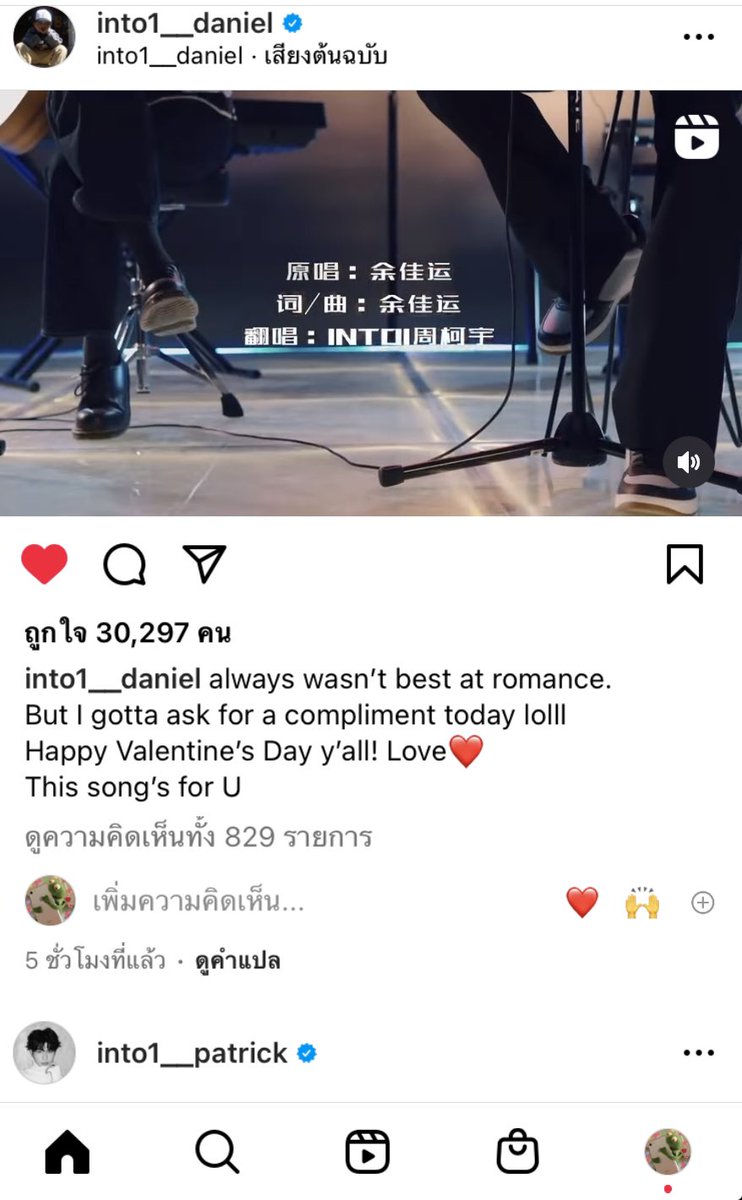 formysonspp6d's tweet photo. ว่าจะไม่ชิปละ แต่แบบ This song’s for U แล้วเลื่อนมาเป็น into1__patrick แกว่าบังเอิญหรือพรหมลิขิต https://t.co/B40ZNY2sg0
