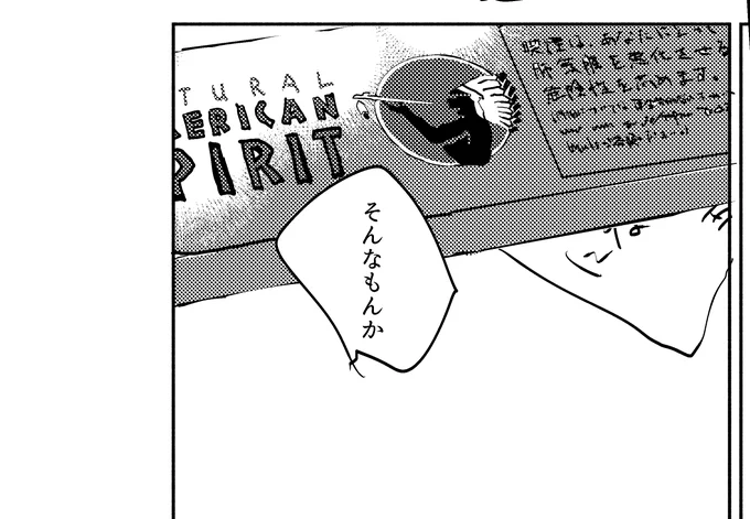 カートンでやっすい感謝の意の表明するの好きすぎだろ 