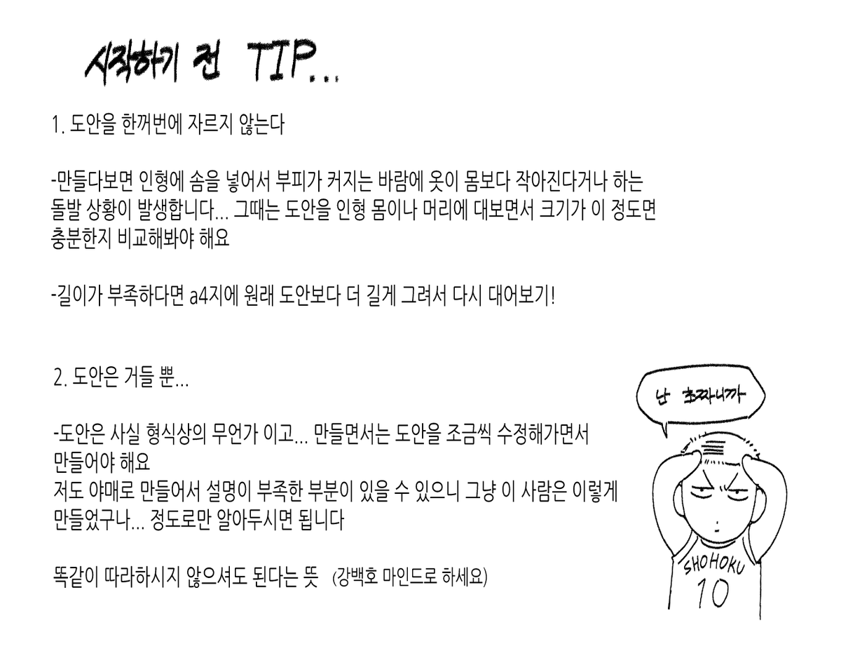 ttudolee's tweet photo. 요청이 많아서 도안만 먼저 올립니다!!
만드는 방법도 타래로 천천히 올려볼게용 https://t.co/pyE7xPkEQT