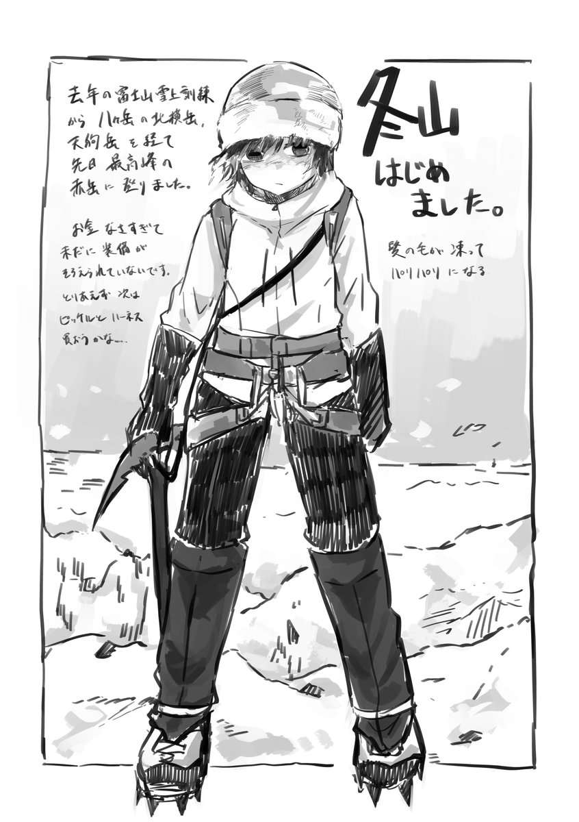 山のらくがきです(ちょっとした私の山登りの話も擬人化本に収録します) 