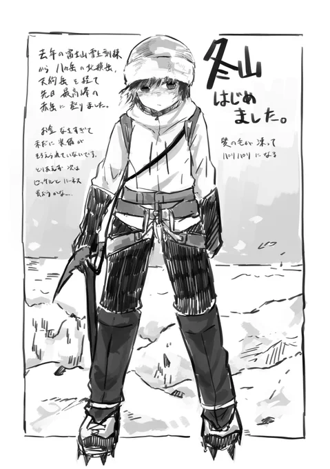 山のらくがきです(ちょっとした私の山登りの話も擬人化本に収録します) 