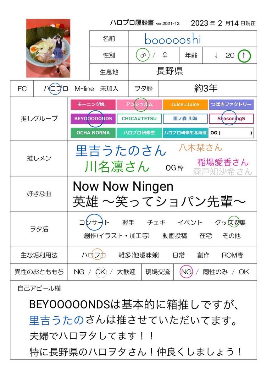 14boooooshi88 tweet media