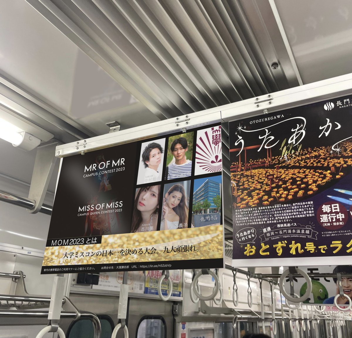 mrQu_No1's tweet photo. ミスコン界隈にいると、電車の吊り革広告とかアドトラック見たよとかいう報告を多く見るんですが、そんなものには無縁の九大生なのでもう作っちゃいました😎
九大生とりあえず全員残りました！！
ほんとに頑張るぞ！！！！🔥

#ミスコン #ミスターコン #ミスオブミス　#ミスターオブミスター #九大 https://t.co/IkDTW0SNBg
