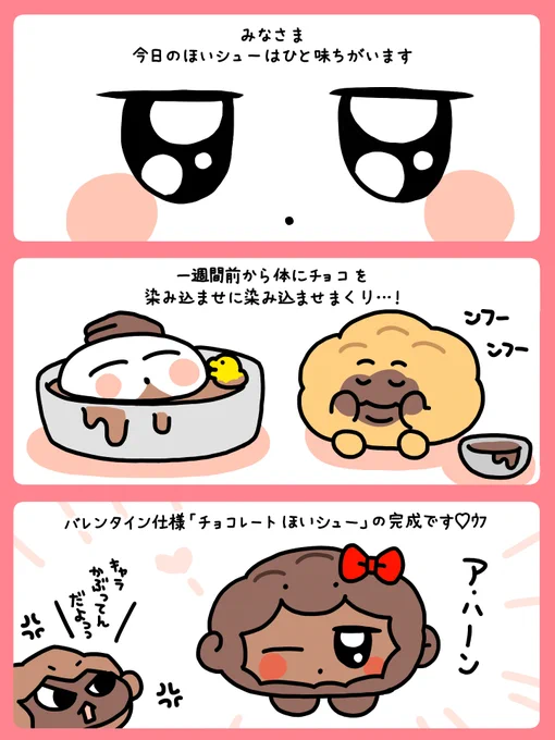 #バレンタインデー がやってキタ!のっからせてもらう他ない🍫❤️ 
