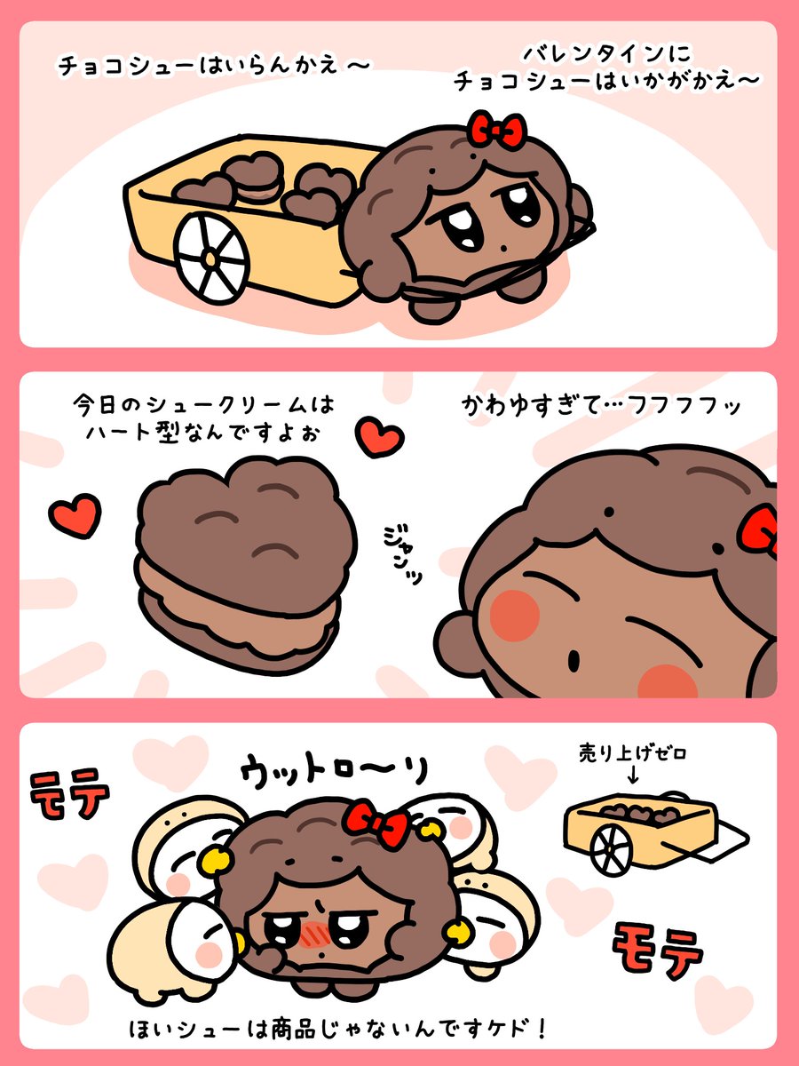 #バレンタインデー がやってキタ!のっからせてもらう他ない🍫❤️ 