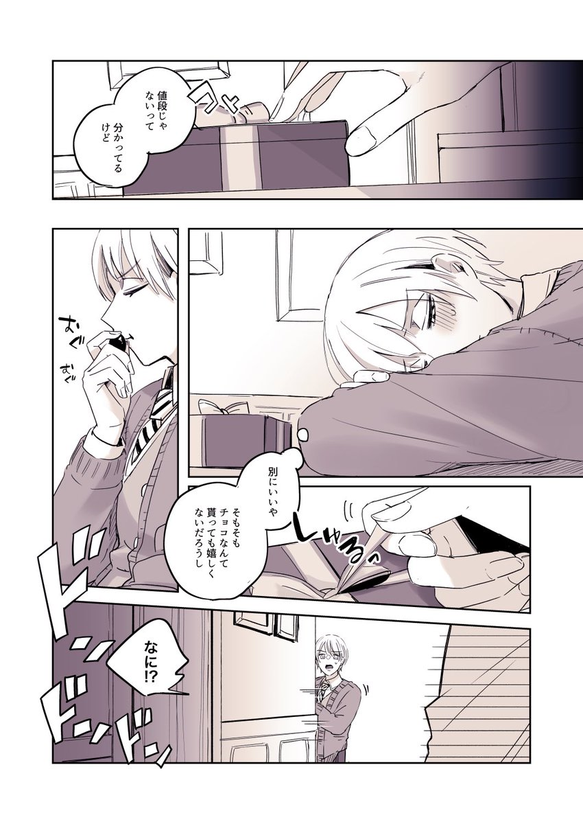 バレンタインのレオ監♀ちゃん🦁🌸(5/5)

※監督生顔あり
#twstプラス 