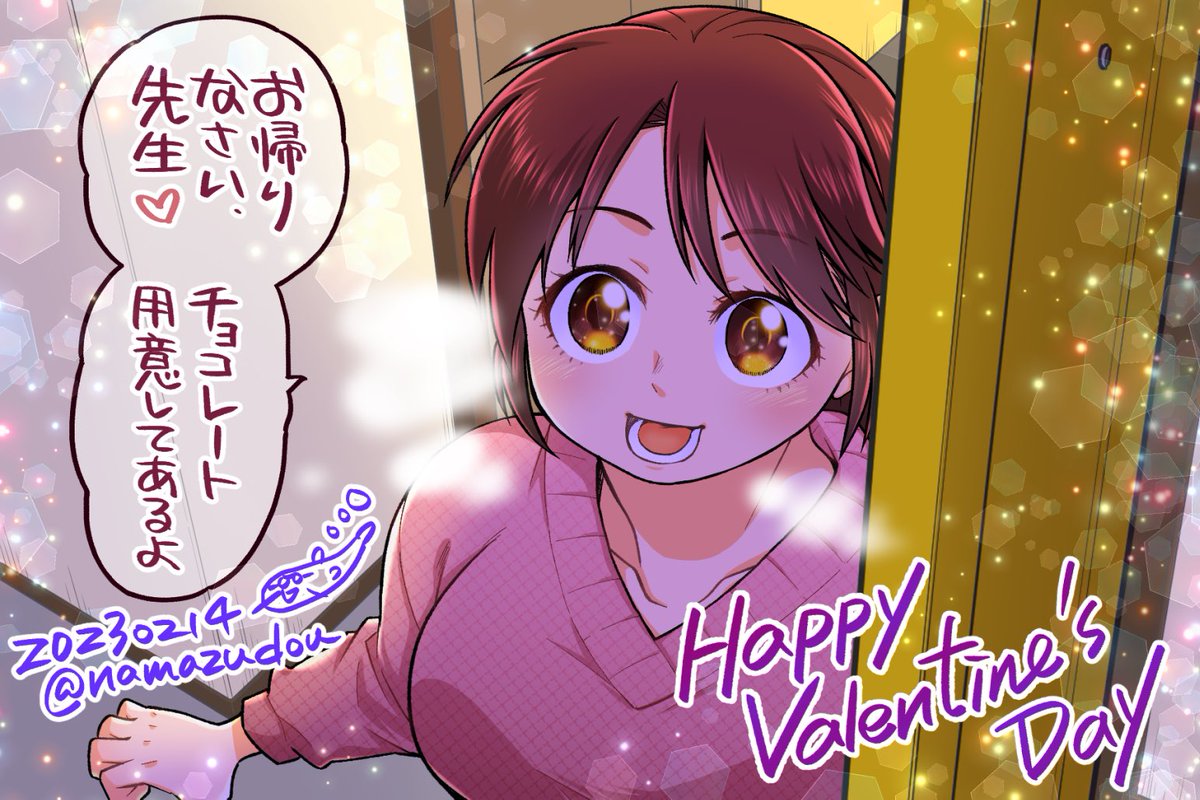 一日一絵。#ハッピーバレンタイン 🍫
いつもの家の玄関ドアなのに、今日は光り輝いて見えるバレンタインデー。 https://t.co/J88P2SfzSu