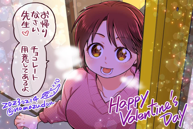 一日一絵。#ハッピーバレンタイン 🍫

いつもの家の玄関ドアなのに、今日は光り輝いて見えるバレンタインデー。 https://t.co/J88P2SfzSu 