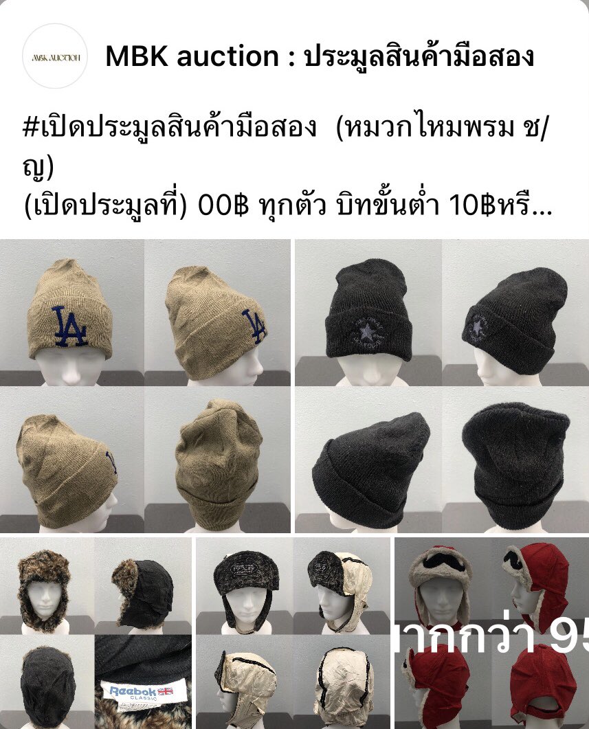 KnurdStudio's tweet photo. หมวก บีนนี่ cap hat มือสอง ประมูลราคาเริ่มต้นที่0บาท ปิดประมูล พรุ่งนี้ 15/02/66 2ทุ่ม
https://t.co/woAQIYOUkm

#โป๊ปเบลล่า #วาเลนไทน์ #หมวกมือสอง https://t.co/pVFO8QZXrF