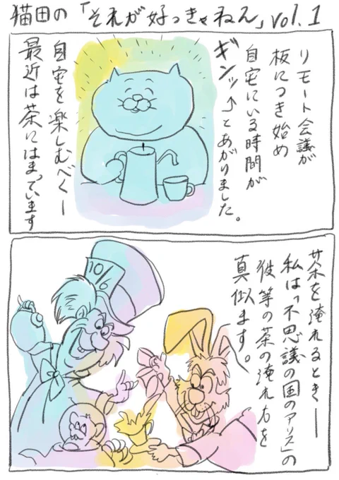 茶について少し知れる漫画
(1/2) 