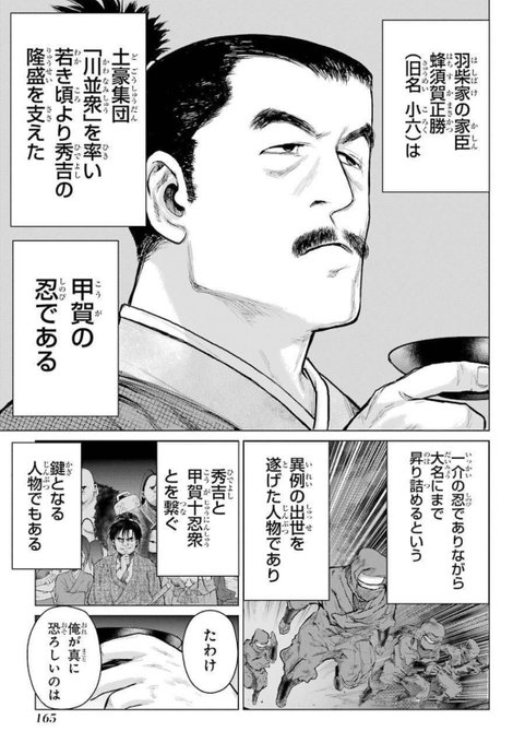 信長の首がどうしても欲しい秀吉(2/4) 