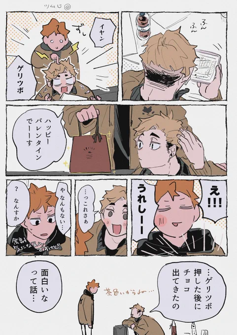 侑日 🍫 