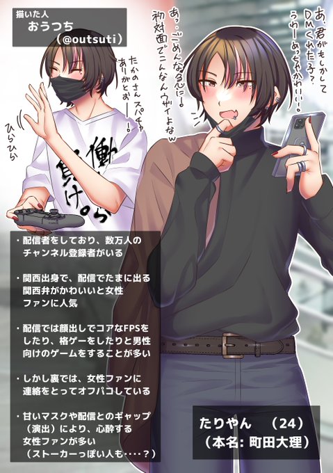 こちらはんげしょうさん
( @hangesho_32 )に女体化してもらいます!
女を狂わすタイプのクズ男を描けて満足です
#女体化バレンタインパーティー2023 