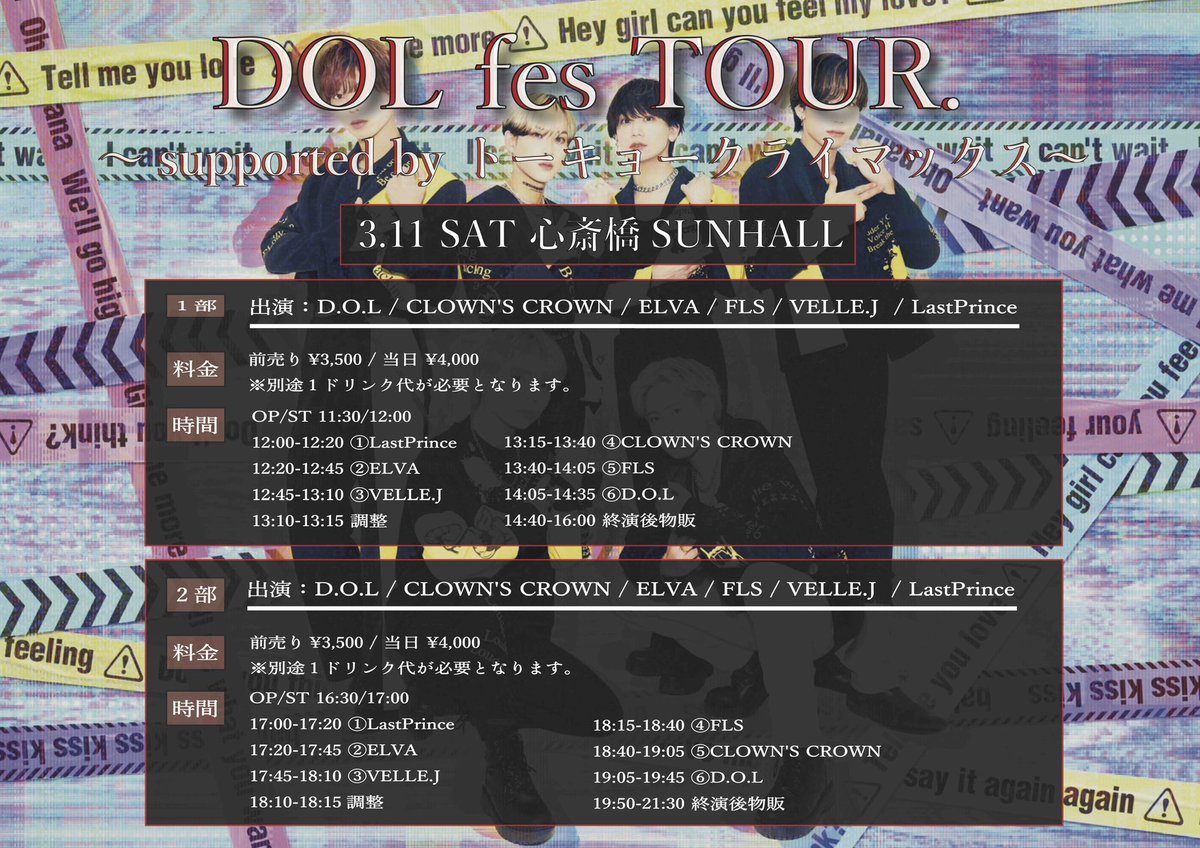 daikivo's tweet photo. 【大阪公演 詳細発表🔥】
『DOL fes TOUR ~supported by トーキョークライマックス~ 大阪公演』
日時:3/11(土)
① OP 11:30/ST 12:00
② OP 16:30/ST 17:00
会場:心斎橋SUNHALL
料金:各部前売 ¥3,500/各部当日 ¥4,000
<Ticket 情報>
2/15(水)21:00~
https://t.co/w8v70w1e2t
#DOLfes https://t.co/wOqZdRry6y