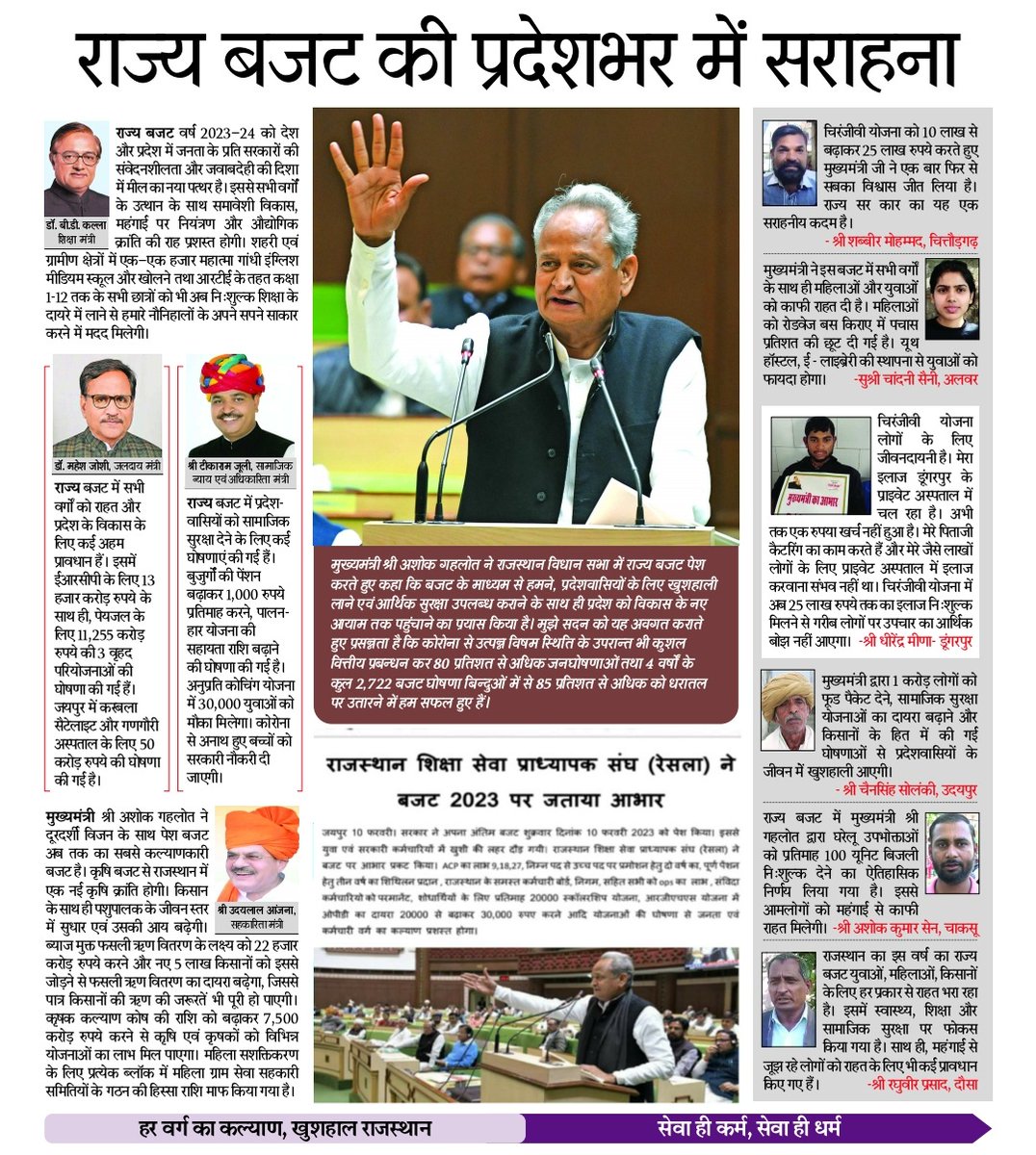 Kksharm72507982's tweet photo. बजट में जो नहीं मिला उसकी पूर्ति भी जननायक @ashokgehlot51 जी ही कर सकते हैं। अभी पूरक बजट आना शेष है। व्याख्याताओं को उम्मीद है, पूर्व वेतनमान 18750 बहाल किया जाएगा।
@artizzzz @akhilarora93 @GovindDotasra @DrBDKallaINC @1stIndiaNews @Bhanwar55161360 @PRESIDENTBKN2 @_lokeshsharma https://t.co/MZUSTyfvs8