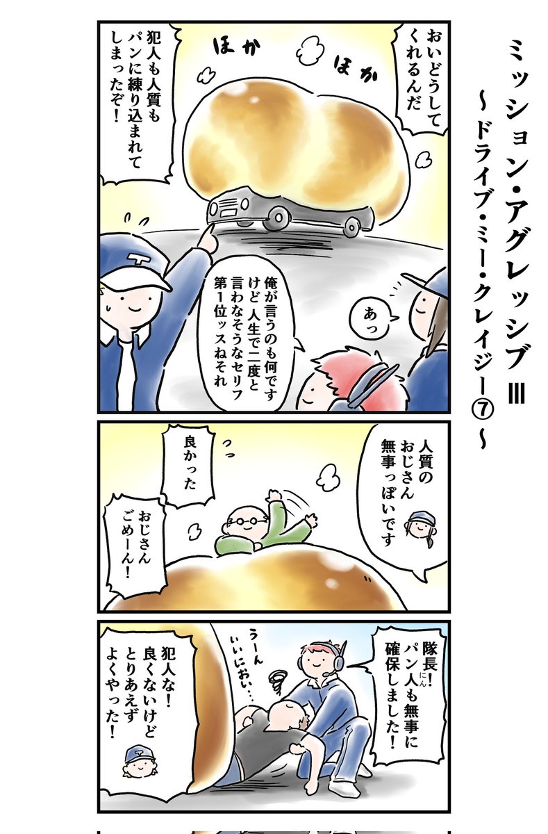その⑦
そして焼き上がったものがこちらになるんですけれども… 