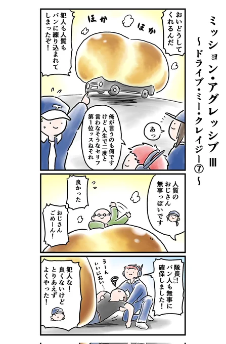 その⑦
そして焼き上がったものがこちらになるんですけれども… 