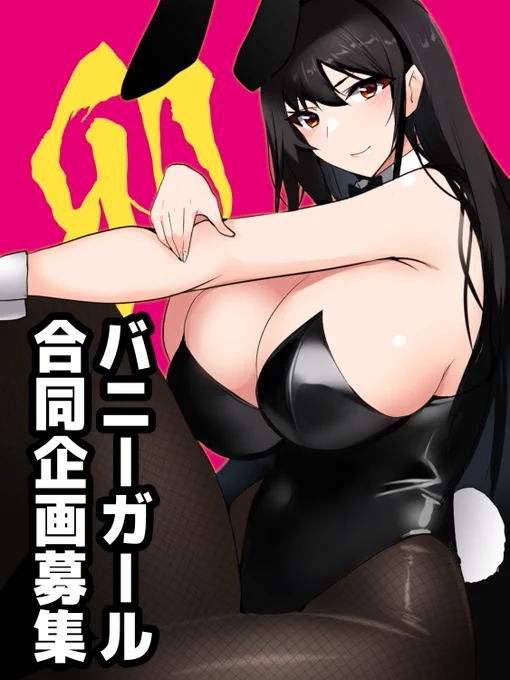 ちなみに夏にオリジナルバニー合同本出したいとおもっているのですが、おそらくこの子たちが出ると思います!参加者まだまだ募集してますよろしくお願いします。 