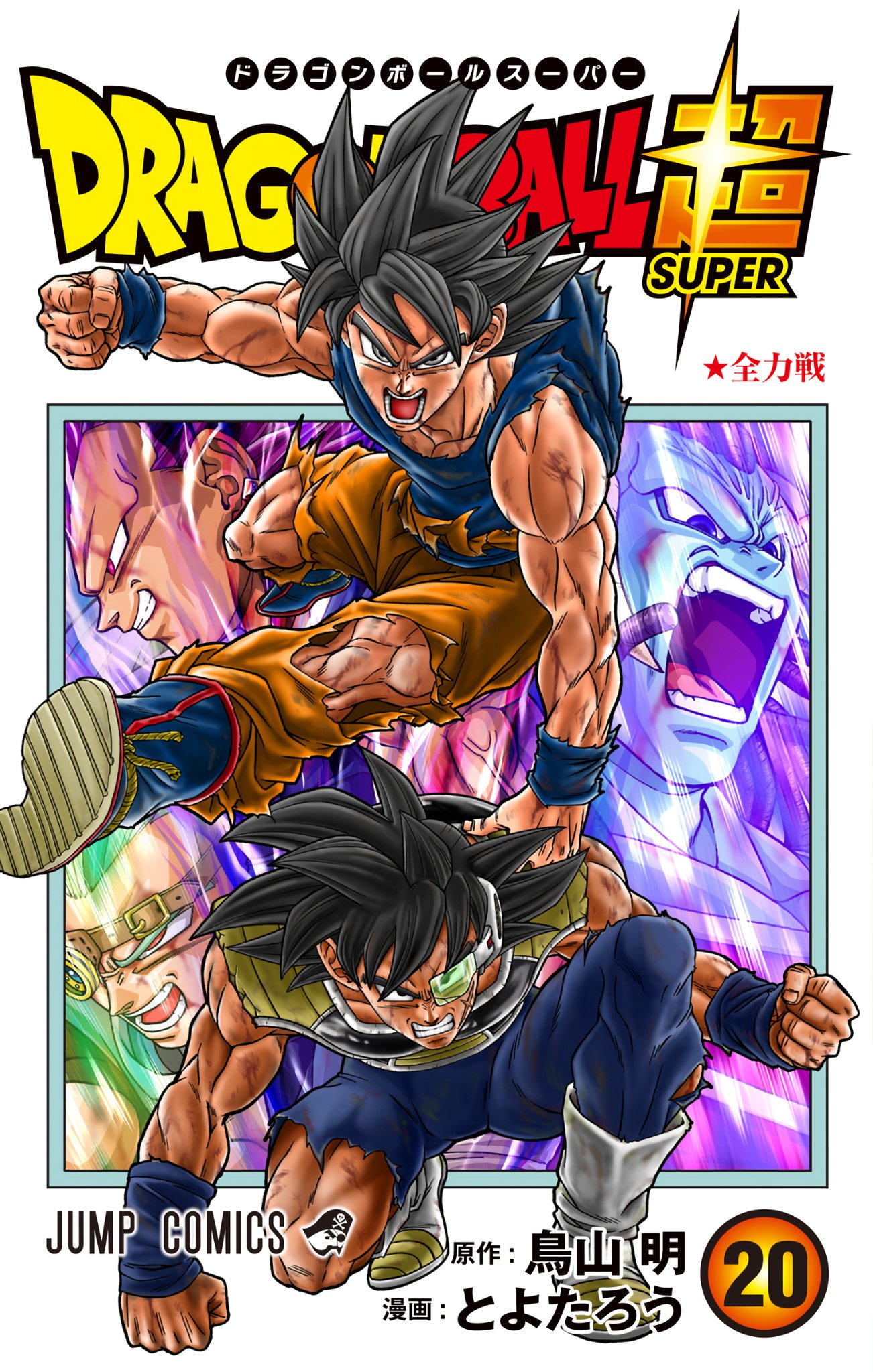 Sekai DB 世界 on X: Manga Dragon Ball Super Capítulo 89 - Borradores  oficiales (Traducción al Español) 🔥 Título: Un rival aparece. *El  capítulo completo será lanzado el próximo 19 de Enero