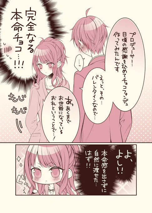 Happy Valentine❤️

 #バレンタイン 