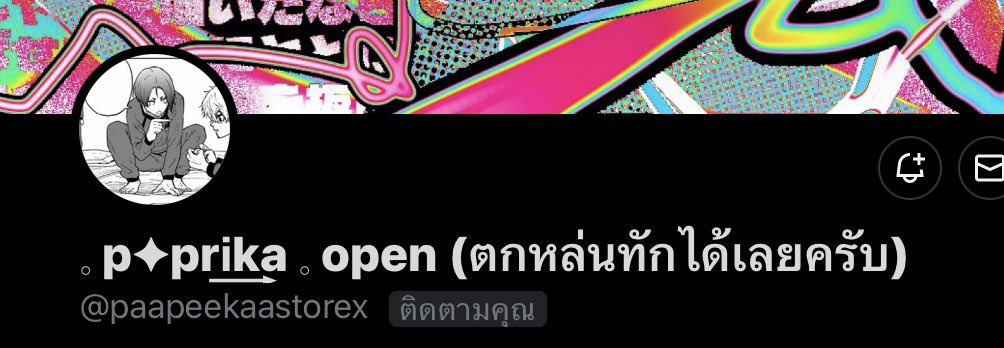 ทุกคนคะ T-T