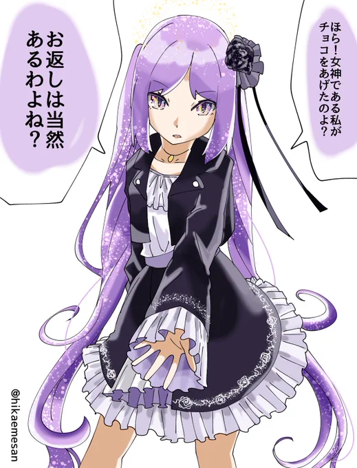 バレンタインデーエウリュアレちゃん
#fgo 