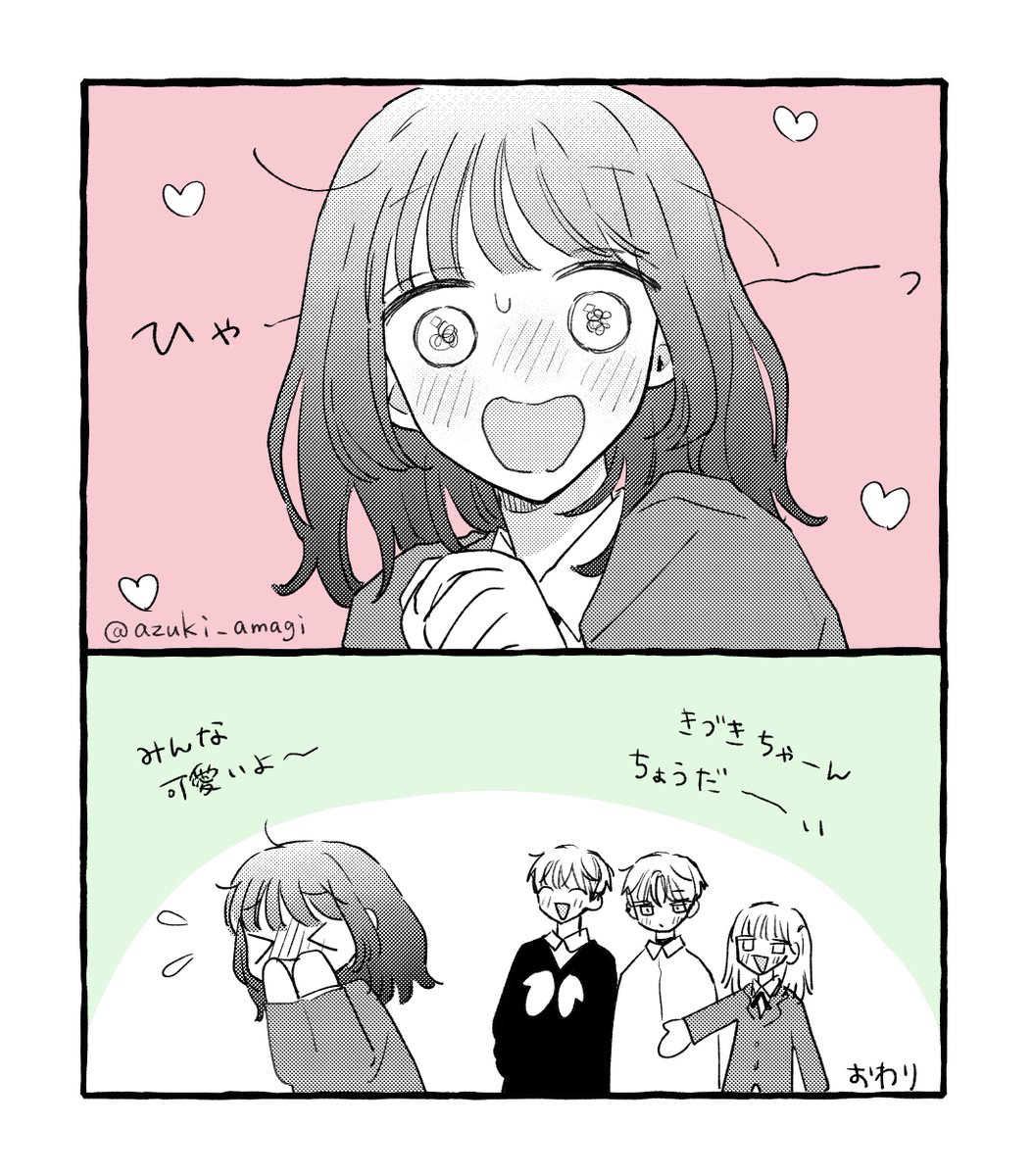 すいも甘いもわがままも
バレンタイン編💘 