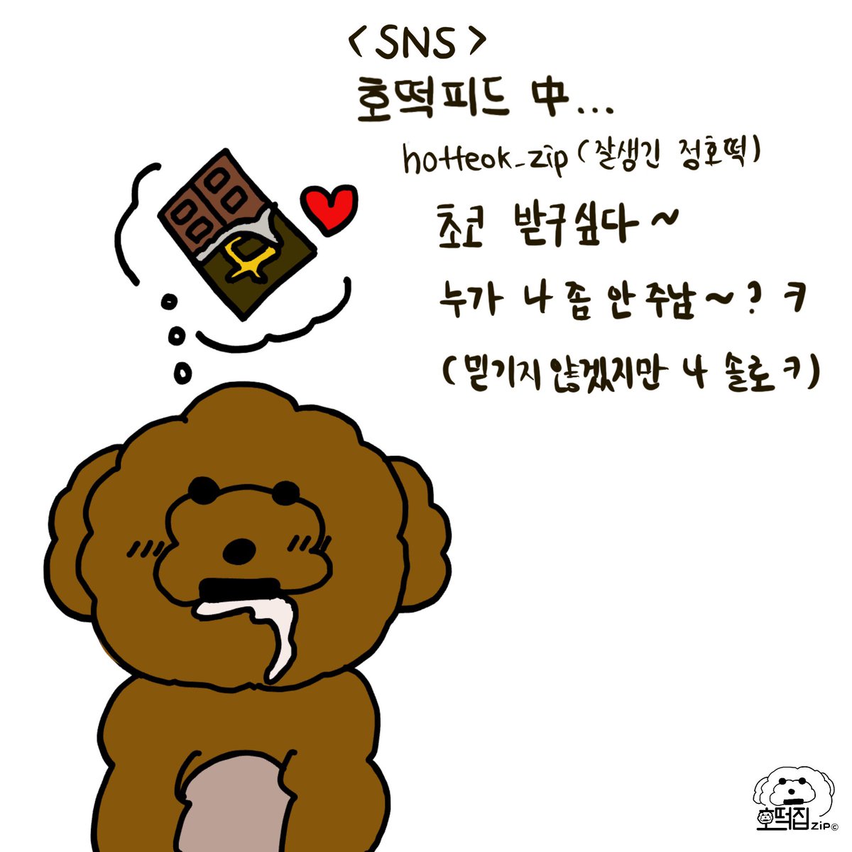 hotteok_zip's tweet photo. #ValentinesDay #사랑하는_친구에게_볼쪽 #발렌타인데이 #강아지 #반려견 https://t.co/SSWGqk5bDg