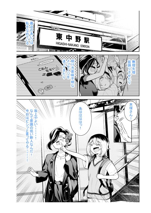 なかのみ #中野でカンパイしよっ
第11話① 大盛軒「鉄板麺と本塚の牙城」

無料話更新されてます!

東中野の名店!
味もボリュームも大満足!🍜
平日昼間の中華屋さんって、何故だが超飲みたくなりますよね・・・🍺

よろしくお願いします🥂

https://t.co/QjFJoQCz7K 