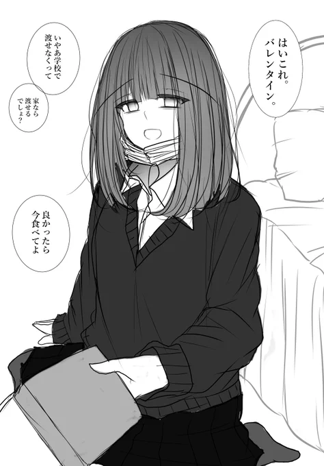 バレンタインデーは秘密裏に♡ 