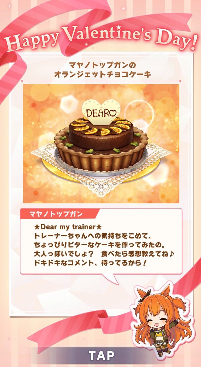 去年あげたマヤノバレンタイン漫画でマヤノはビターチョコあげそうだな〜って解釈が合ってて嬉しかったぬき。 