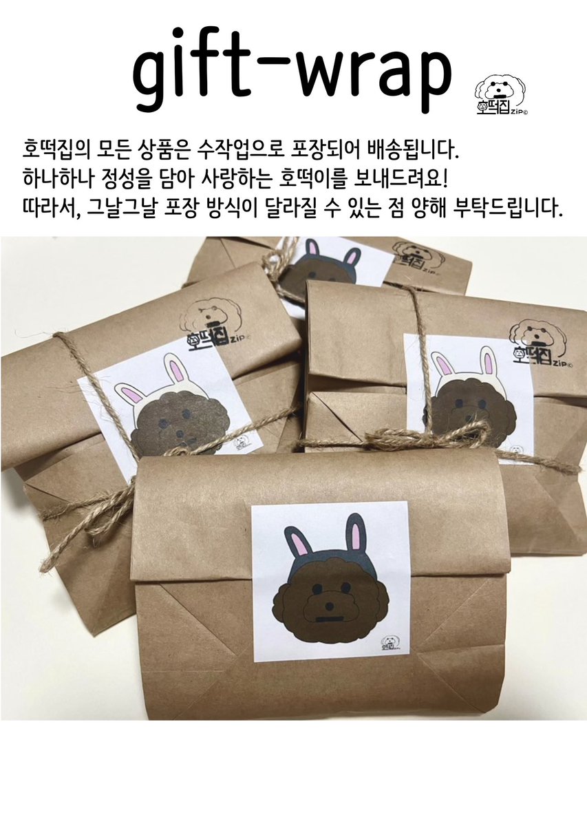 hotteok_zip's tweet photo. 오픈 했습니다!! 
호떡집.zip 
네이버 스마트 스토어 #귀여운포스트잇
#호떡집 #캐릭터포스트잇 #떡메모지 #문구 #반려견 #다꾸 #인스타 hotteok_zip 만화도 연재중 https://t.co/s9sCkzS59V