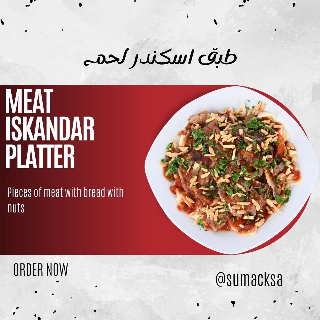 sumacksa's tweet photo. كل الطرق تؤدي الا طبق  اسكندر🥩❤️‍🔥🔥

متواجدين على تطبيقات التوصيل 
هنجرستيشن- مرسول - جاهز - ذا شفز 

#كشتات  #اجواء_الصباح #شاورما_دجاج #اكلات_سريعه #توصيل 
#شاورما #مطاعم_الرياض #سماق
#افضل_مطاعم #عام_جديد #البوليفارد https://t.co/Y8vkydbB1n