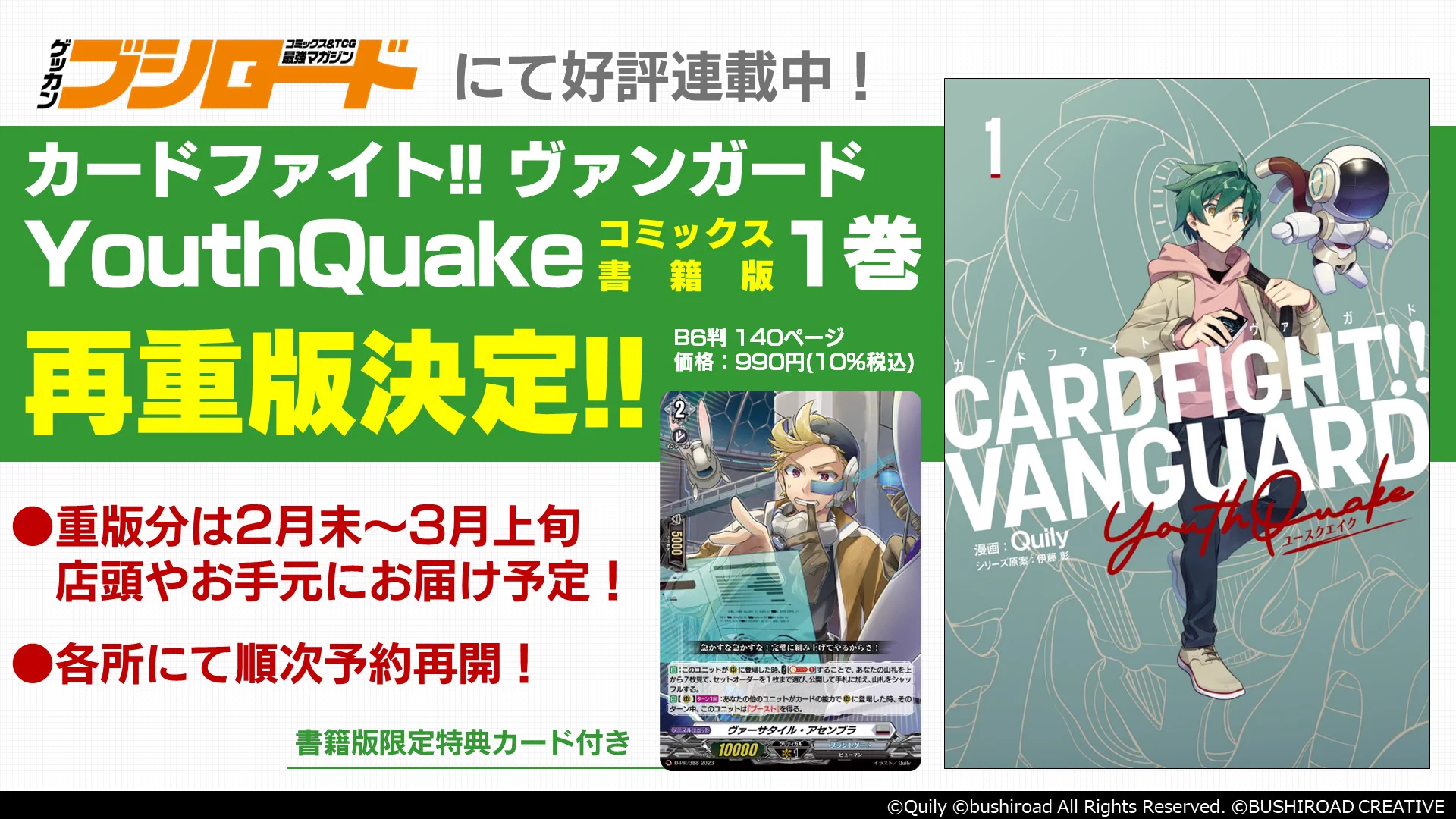 カードファイト!! ヴァンガード公式 on X: 