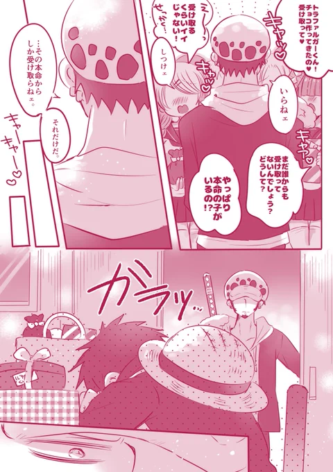 学パロばれんたいん🐯→(←)👒
#1日1ロール 