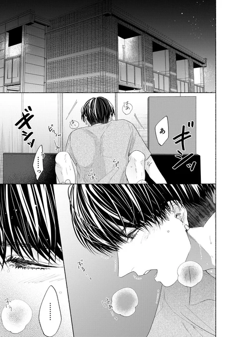 【創作BL】
コマンドプレイ
#創作BL
#愛飢えもっと 