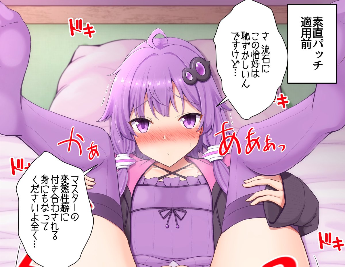 ゆかりさん…っ!! 