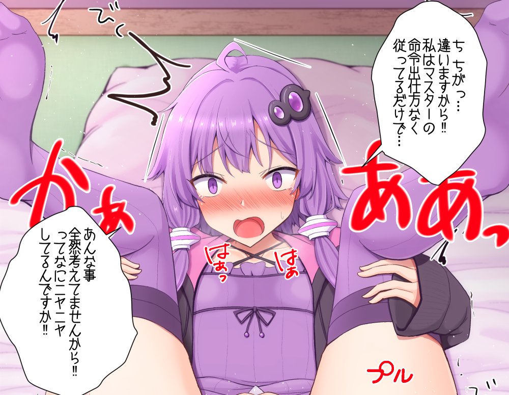 ゆかりさん…っ!! 