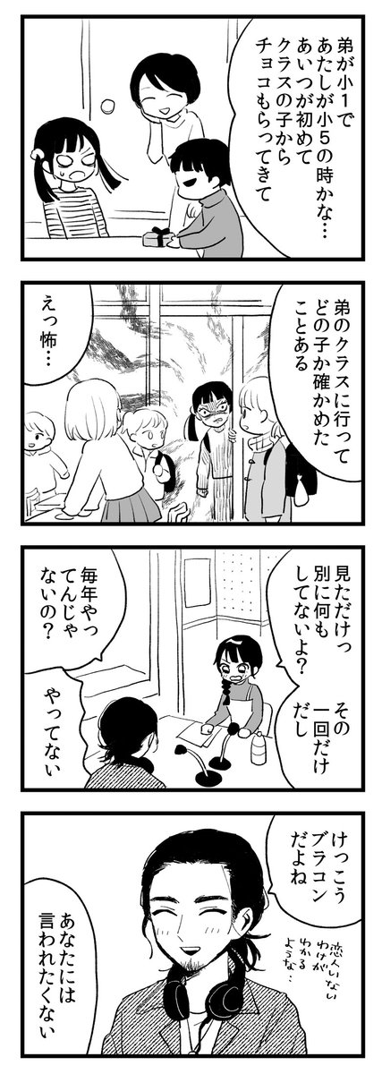(再放送) 