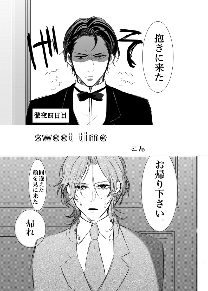 掲載10】こん様 抱きに来たってげっそりしてるマイ兄に、帰れって言っ 