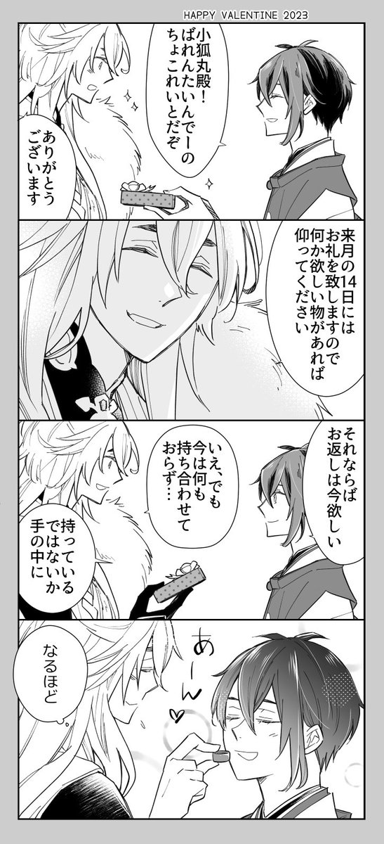 こぎみか間に合ったー 