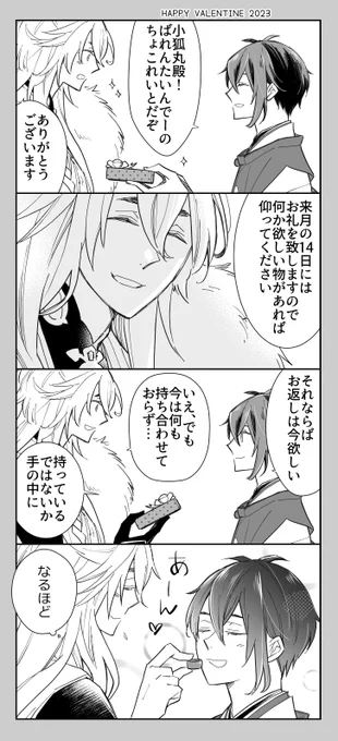 こぎみか間に合ったー 